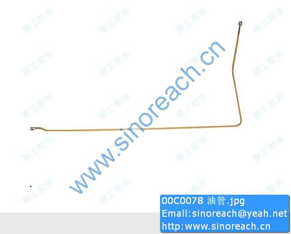 00C0078 油管