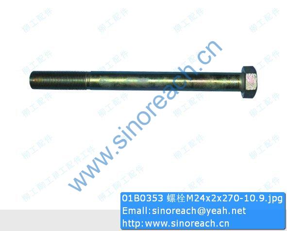 01B0353 螺栓M24x2x270-10.9