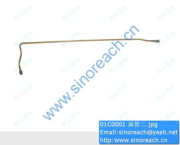 01C0001 油管二