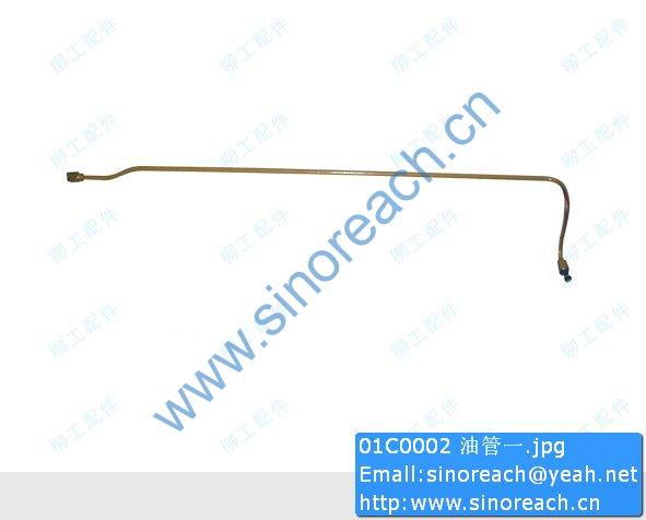 01C0002 油管一