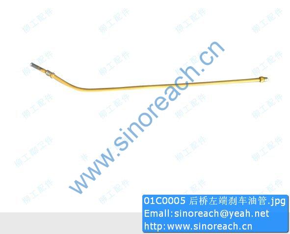 01C0005 后桥左端刹车油管