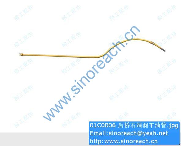 01C0006 后桥右端刹车油管