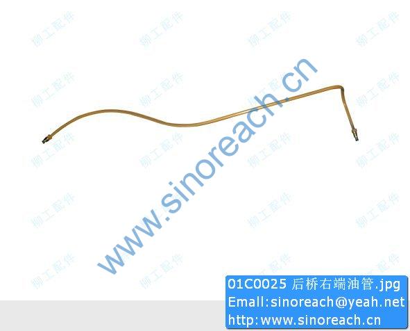 01C0025 后桥右端油管