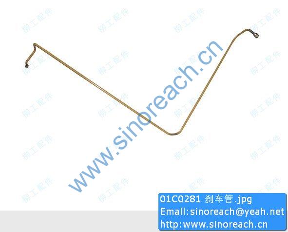 01C0281 刹车管