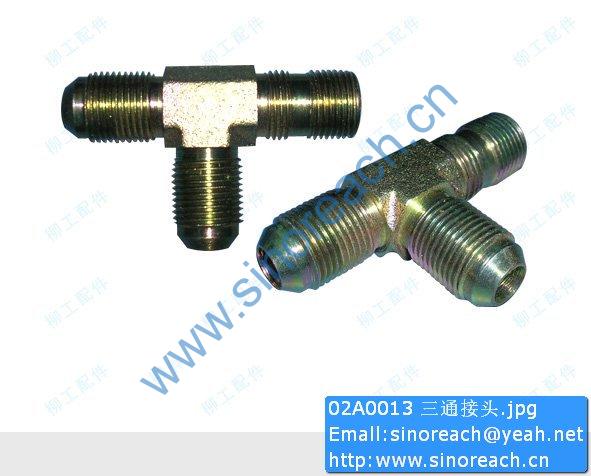 02A0013 三通接头