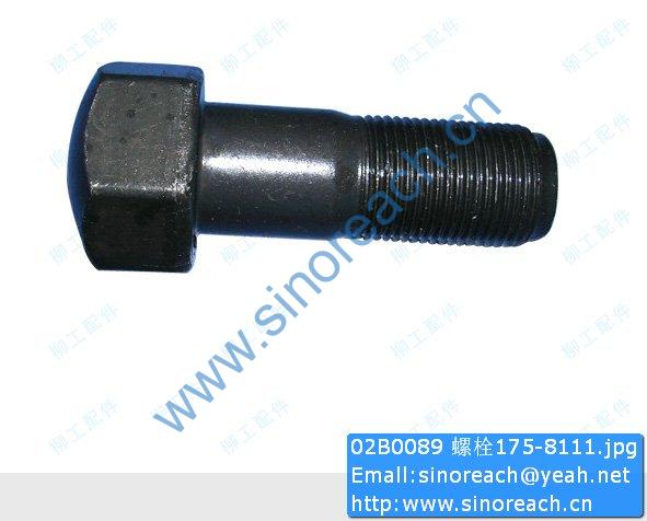 02B0089 螺栓175-8111