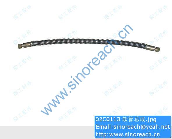 02C0113 软管总成
