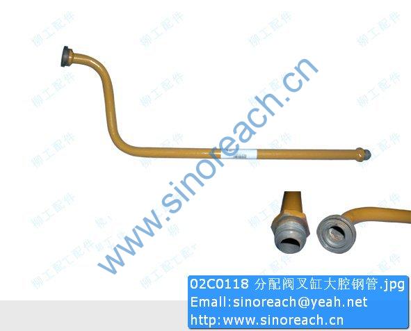 02C0118 分配阀叉缸大腔钢管