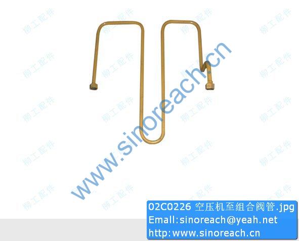 02C0226 空压机至组合阀管