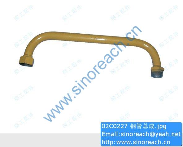 02C0227 钢管总成