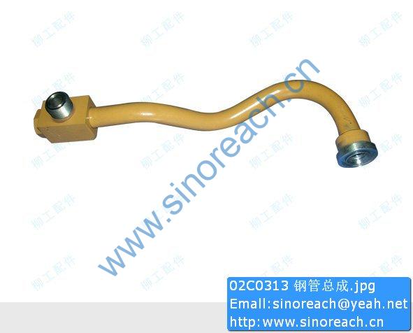 02C0313 钢管总成