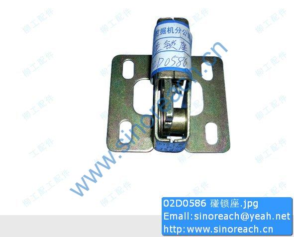 02D0586 碰锁座