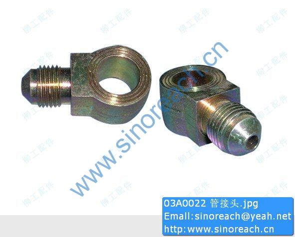 03A0022 管接头