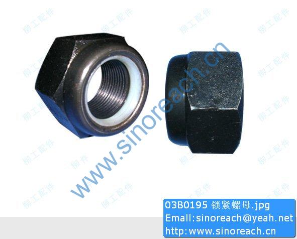 03B0195 锁紧螺母