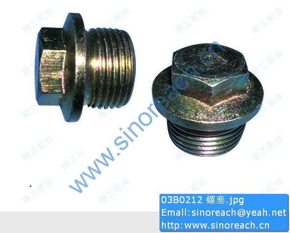 03B0212 螺塞