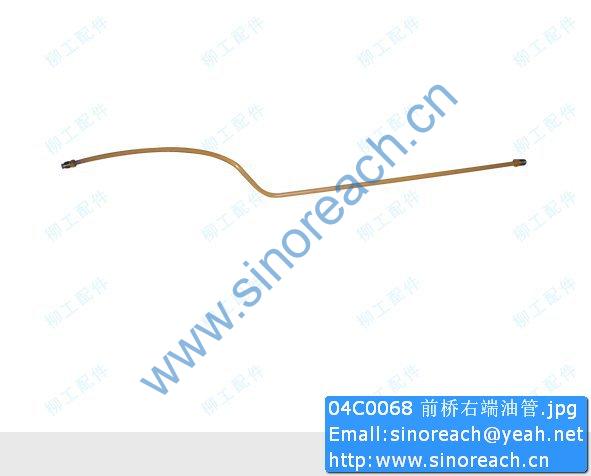 04C0068 前桥右端油管