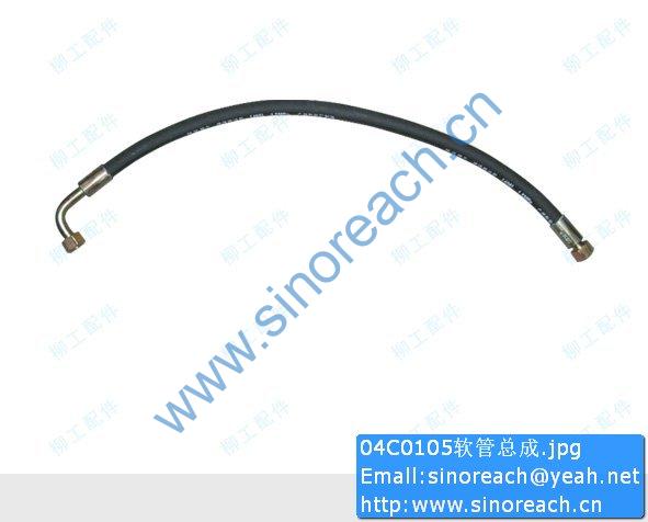 04C0105软管总成