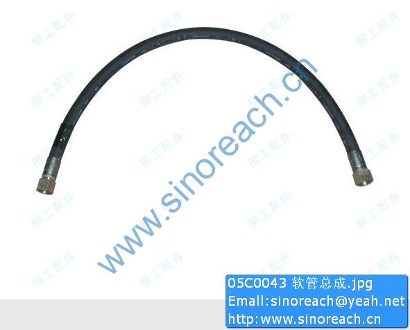 05C0043 软管总成