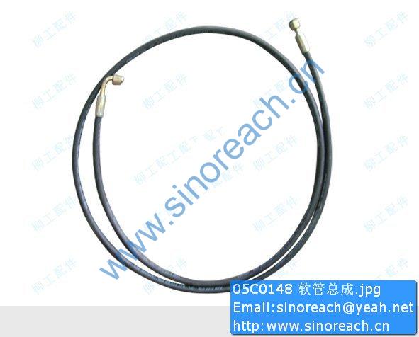 05C0148 软管总成
