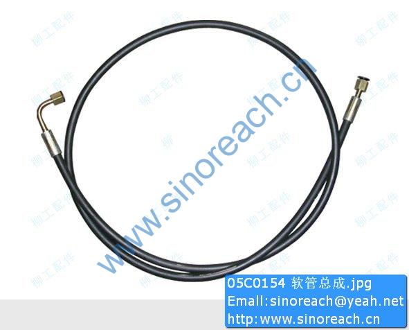 05C0154 软管总成