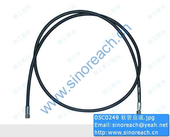 05C0249 软管总成