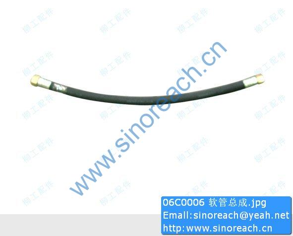 06C0006 软管总成
