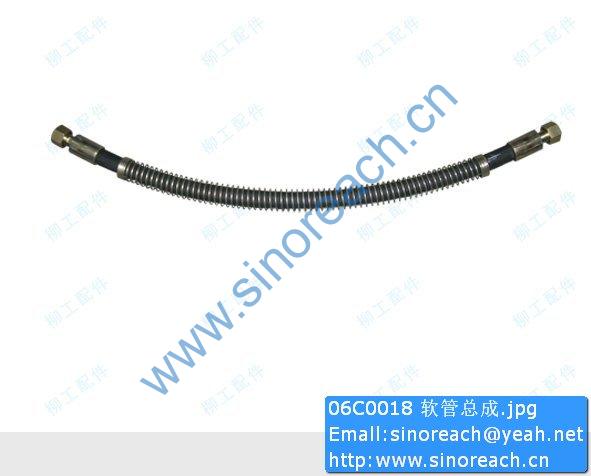 06C0018 软管总成