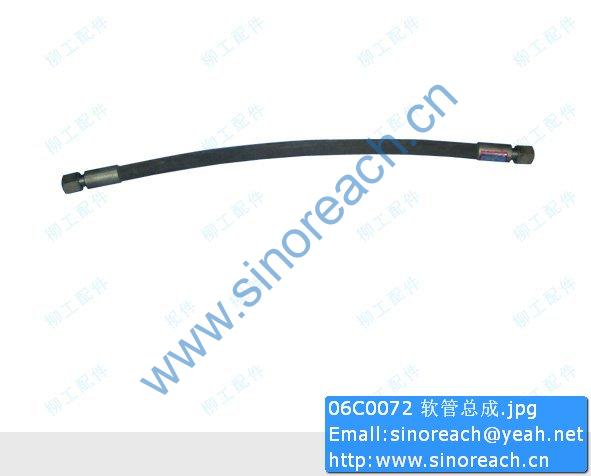 06C0072 软管总成