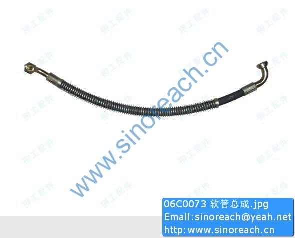 06C0073 软管总成
