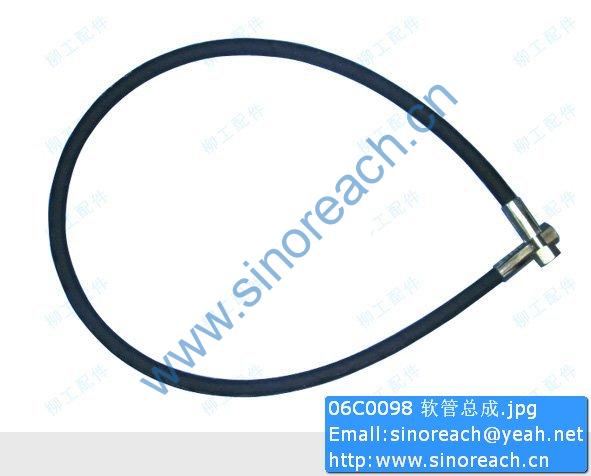 06C0098 软管总成