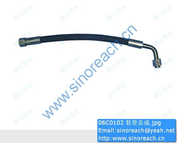 06C0102 软管总成