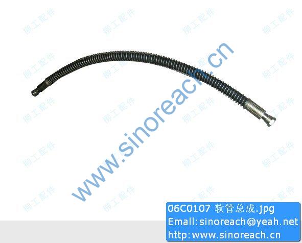 06C0107 软管总成