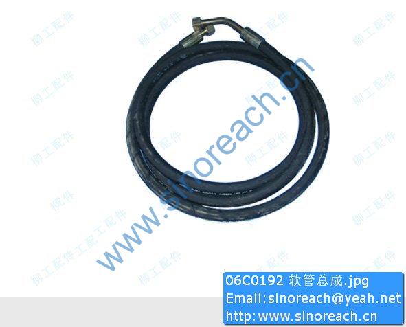 06C0192 软管总成