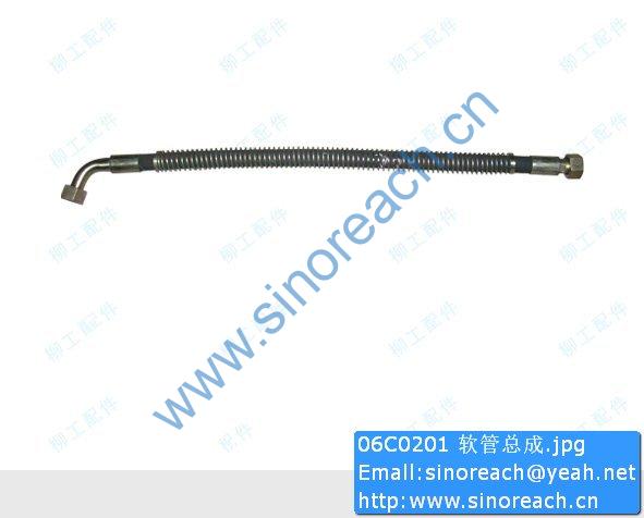 06C0201 软管总成