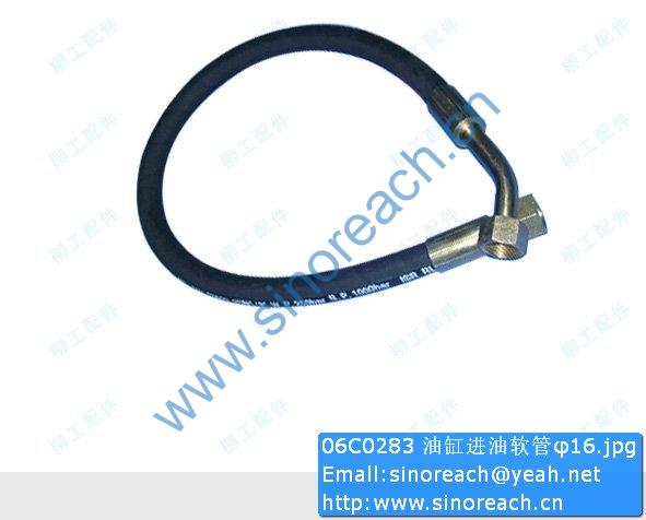 06C0283 油缸进油软管φ16