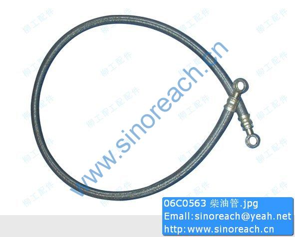 06C0563 柴油管