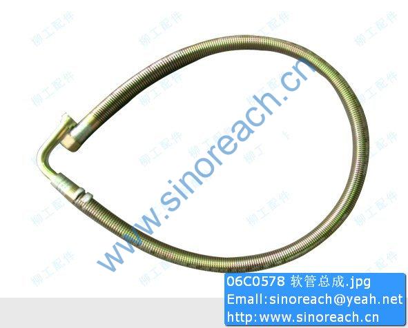 06C0578 软管总成