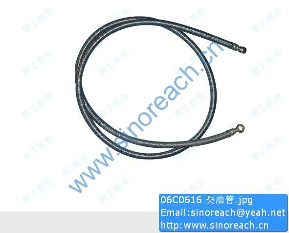 06C0616 柴油管