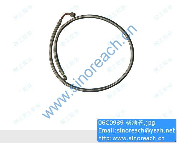 06C0989 柴油管