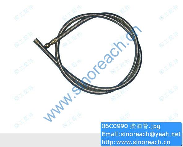 06C0990 柴油管