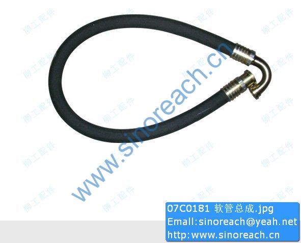 07C0181 软管总成