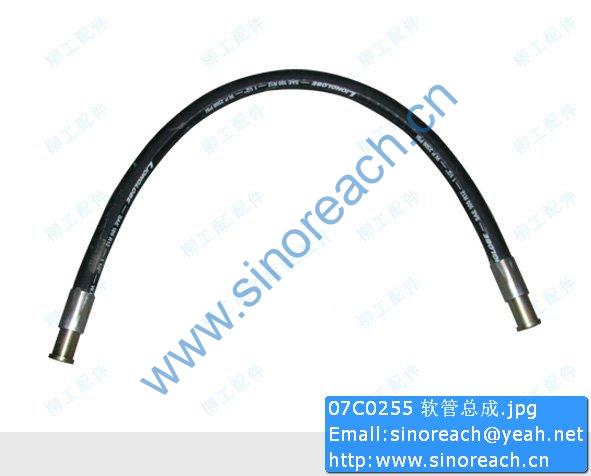 07C0255 软管总成