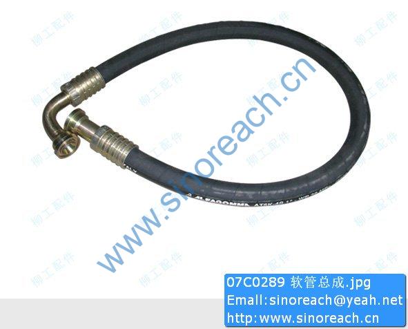 07C0289 软管总成