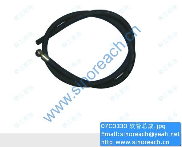 07C0330 软管总成