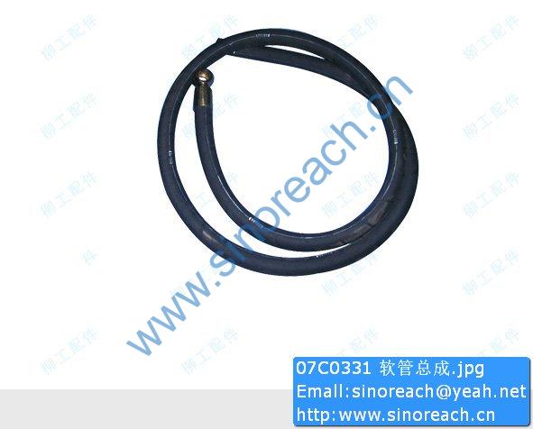 07C0331 软管总成