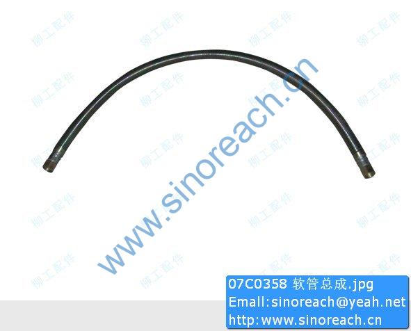 07C0358 软管总成