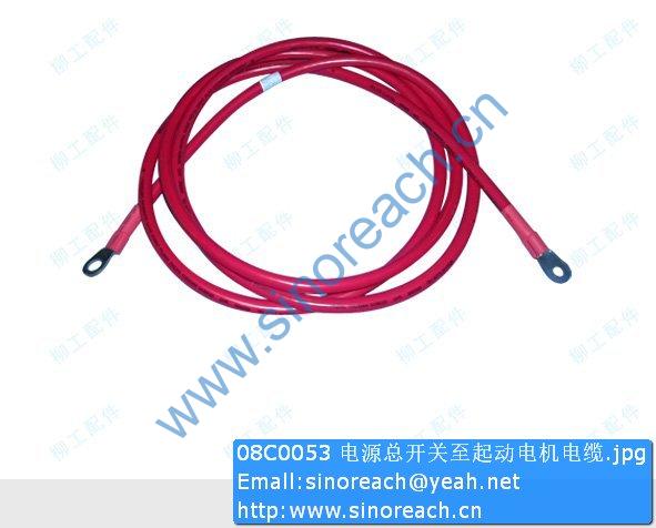 08C0053 电源总开关至起动电机电缆