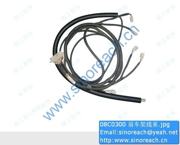 08C0300 前车架线束