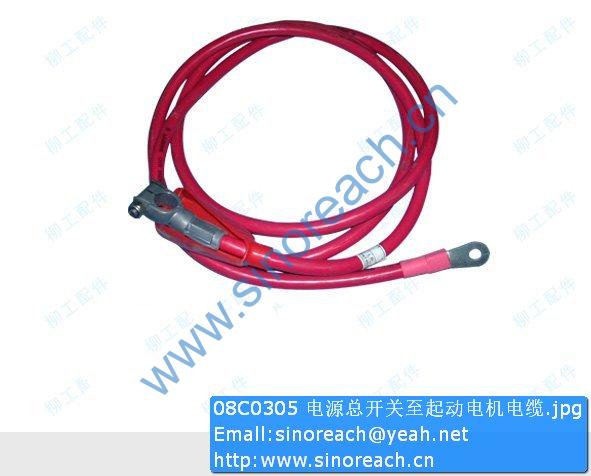 08C0305 电源总开关至起动电机电缆