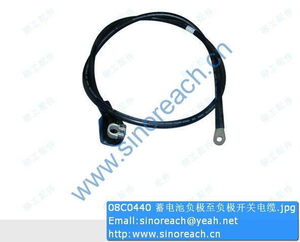 08C0440 蓄电池负极至负极开关电缆